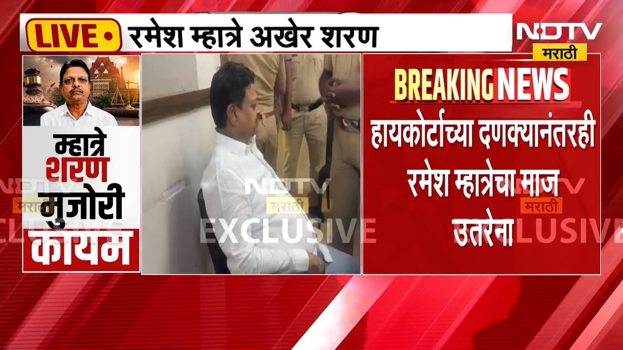 Kalyan Doctor Assault Case | पोलिसांना शरण आल्यावरही रमेश म्हात्रेची मुजोरी कायम, प्रतिक्रिया काय?