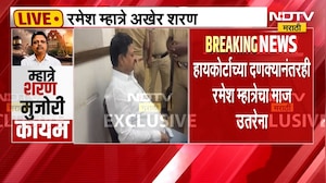Kalyan Doctor Assault Case | पोलिसांना शरण आल्यावरही रमेश म्हात्रेची मुजोरी कायम, प्रतिक्रिया काय?