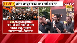 सोनम वांगचूक यांचं आंदोलन देशासाठी, शिवाजी पार्कातून Aaditya Thackeray यांचा सरकारवर हल्लाबोल