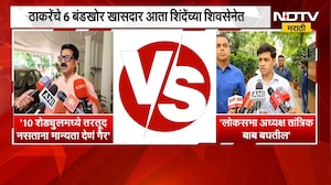 Shinde Vs Thackeray | 6 खासदार शिवसेना शिंदे गटात विलीन, राजकीय प्रतिक्रिया काय?