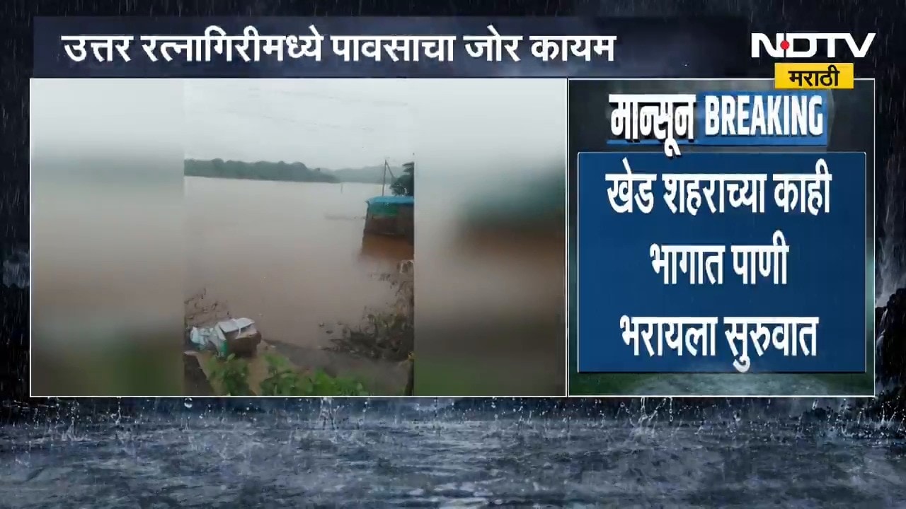 Rain Update | रत्नागिरीसह भंडारा, वाशिममध्ये मुसळधार पाऊस; पाहा पावसाच्या बातम्या