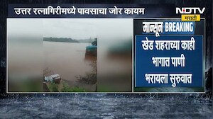 Rain Update | रत्नागिरीसह भंडारा, वाशिममध्ये मुसळधार पाऊस; पाहा पावसाच्या बातम्या