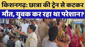 Kishangarh News:छात्रा की ट्रेन से कटकर मौत, युवक कर रहा था परेशान? साक्षी केस में नया मोड़ |Protest