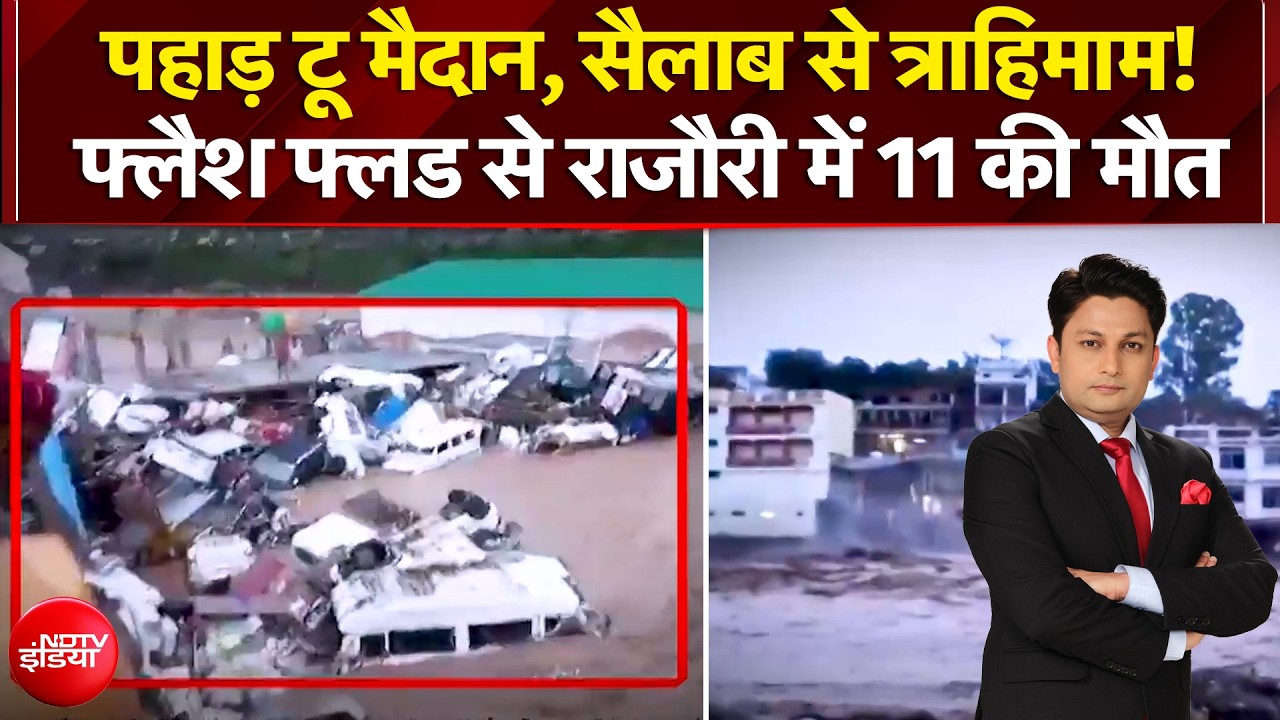 जम्मू कश्मीर में बाढ़-भूस्खलन से भारी तबाही, 11 की मौत