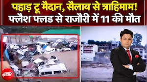 जम्मू कश्मीर में बाढ़-भूस्खलन से भारी तबाही, 11 की मौत