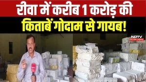 Rewa में पाठ्य पुस्तक गोदाम से करीब 1 करोड़ की किताबें गायब!