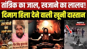 Superstition Story: Tantrik का जाल, Treasures का लालच! दिमाग हिला देने वाली दास्तान
