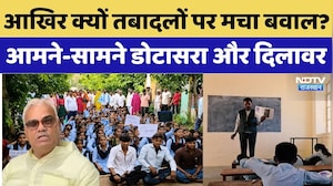 Madan Dilawar Transfer Statement: आखिर क्यों तबादलों पर मचा बवाल? | आमने-सामने Dotasra और Dilawar