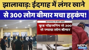Jhalawar में Food Poisoning का कहर: लंगर के बाद 300 से ज्यादा लोग बीमार | Breaking News | Rajasthan