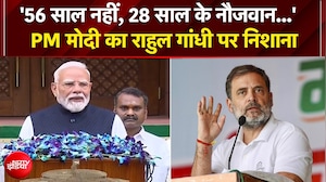 'मैं किसी 56 साल के नौजवान...' संसद सत्र से पहले PM मोदी का राहुल गांधी पर निशाना