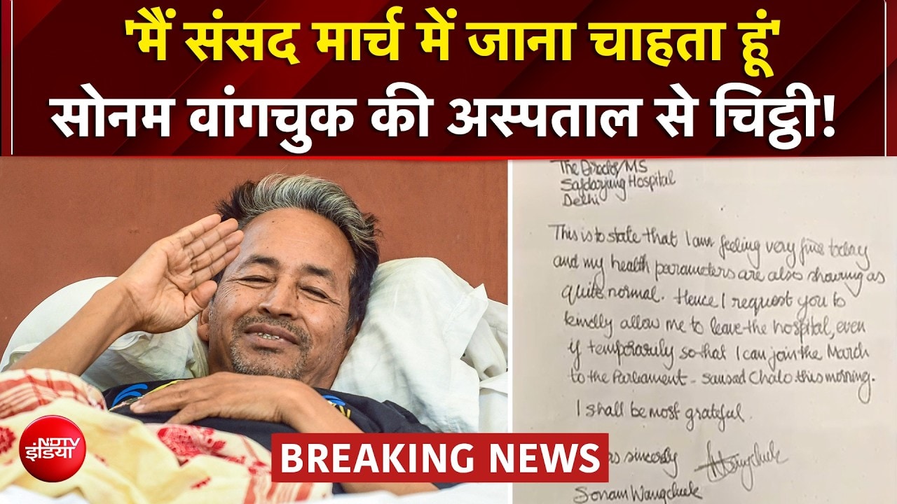 सफदरजंग अस्पताल से सोनम वांगचुक का बड़ा संदेश- मुझे प्रदर्शन में शामिल होने दीजिए