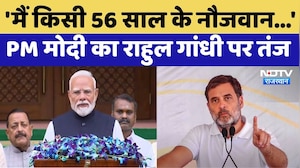 Monsoon Session:  संसद सत्र से पहले PM Modi का Rahul Gandhi पर निशाना | Top News | Latest News