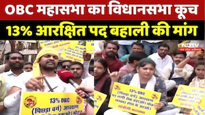 OBC Mahasabha Assembly March: OBC महासभा का विधानसभा कूच, 13% आरक्षित पद बहाली की मांग। Top News