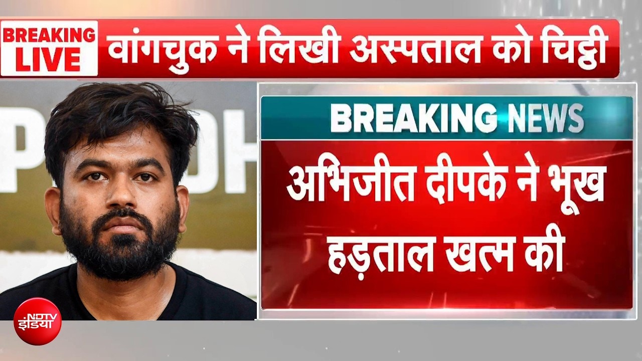 बड़ी खबर! अभिजीत दीपके ने खत्म की भूख हड़ताल, लेकिन संसद मार्च पर अड़े