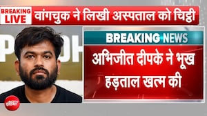 बड़ी खबर! अभिजीत दीपके ने खत्म की भूख हड़ताल, लेकिन संसद मार्च पर अड़े