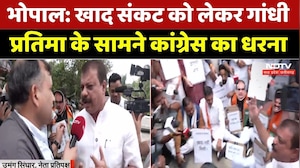 Congress Protest: खाद संकट को लेकर गांधी प्रतिमा के सामने कांग्रेस का धरना। Top Breaking News । NDTV