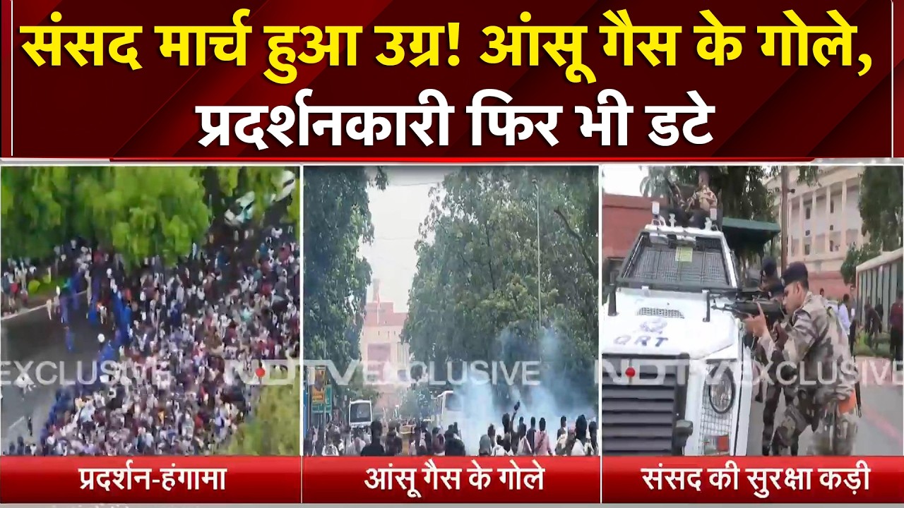 ग्राउंड रिपोर्ट: आंसू गैस के गोले दागे, फिर भी डटे प्रदर्शनकारी... संसद भवन के आसपास चल क्&zwj;या रहा