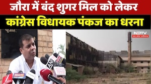 Jaura Sugar Mill Protest: जौरा में बंद शुगर मिल को लेकर Congress विधायक पंकज का धरना। Top News