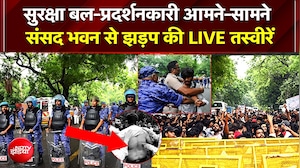 CJP Protest: संसद की ओर बढ़े प्रदर्शनकारी!, वाटर कैनन के साथ सुरक्षाबल मुस्तैद, जंतर-मंतर पर तनाव