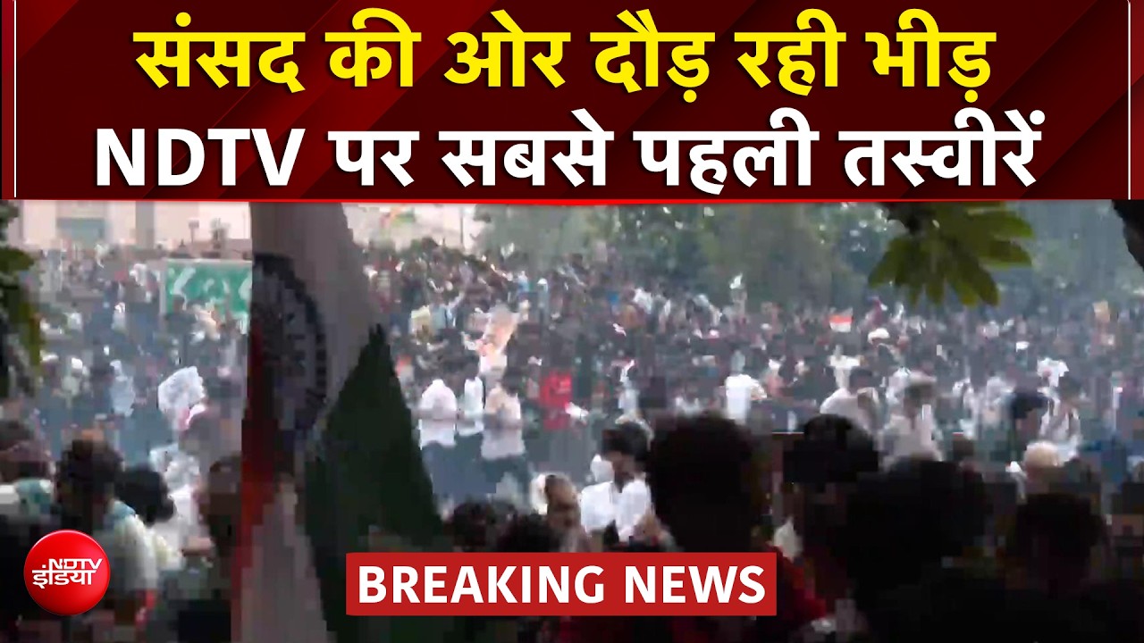 संसद मार्च पर बड़ा एक्शन! आंसू गैस और लाठीचार्ज के बाद पीछे हटे प्रदर्शनकारी, संसद में भी हंगामा