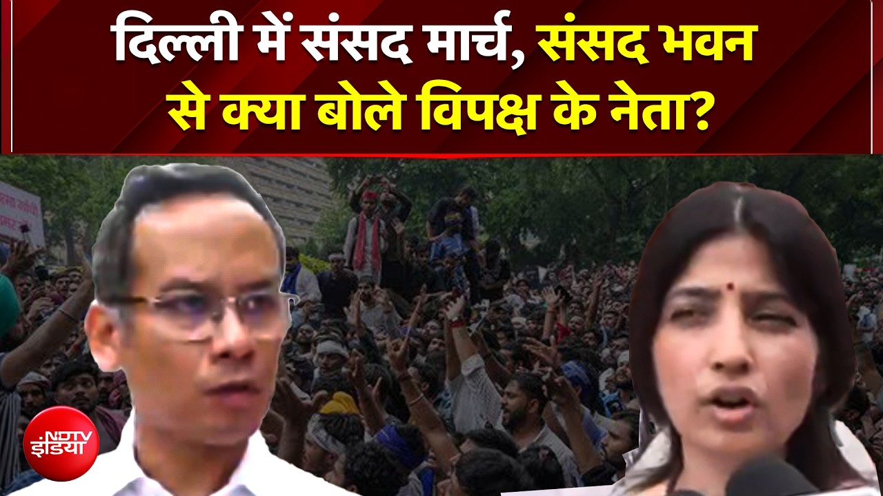 CJP Protest: दिल्ली में संसद मार्च, संसद भवन से विपक्ष के नेताओं ने सरकार पर दागे तीखे तीर