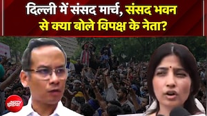 CJP Protest: दिल्ली में संसद मार्च, संसद भवन से विपक्ष के नेताओं ने सरकार पर दागे तीखे तीर
