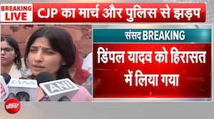 डिंपल यादव को हिरासत में लिया गया, जंतर-मंतर जा रही थीं सपा सांसद