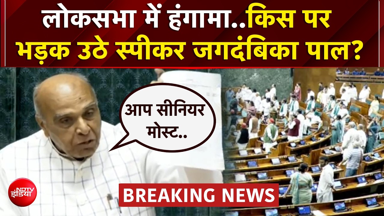 संसद के बाहर हंगामा, अंदर ठप हुई कार्यवाही! विपक्ष के विरोध से गरमाया मानसून सत्र