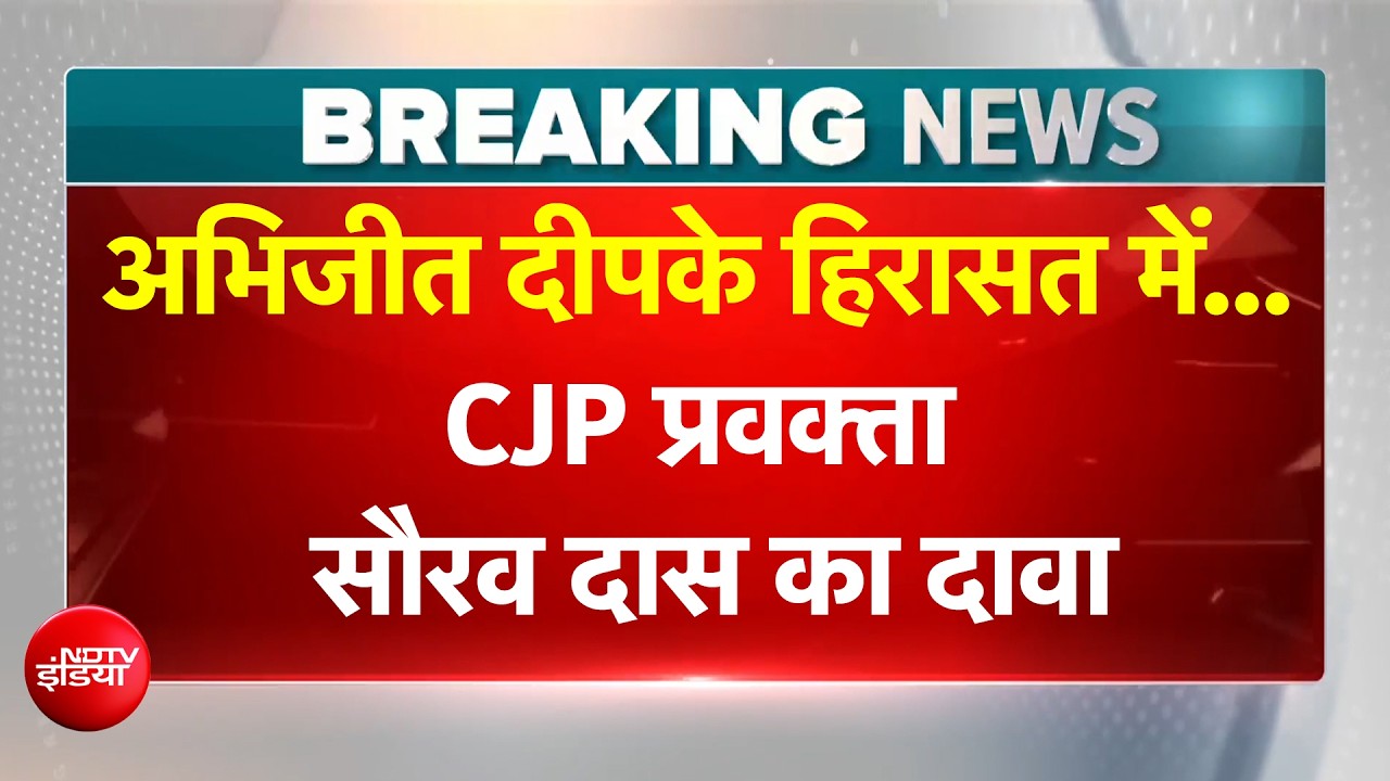 Abhijeet Dipke हिरासत में!; Jantar-Mantar पर भारी हंगामे के बाद एक्शन