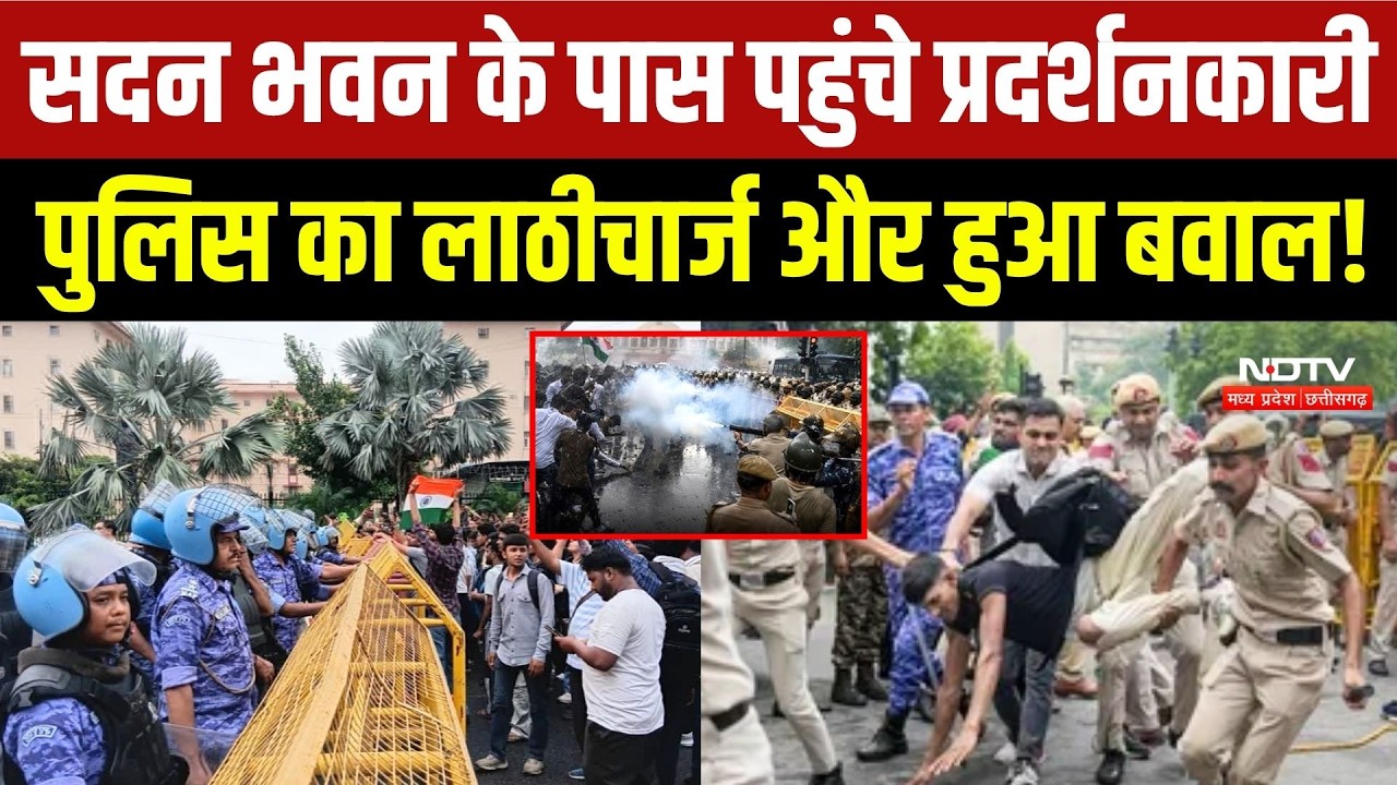 CJP Parliament March: सदन भवन के पास पहुंचे प्रदर्शनकारी, लाठीचार्ज और बवाल का देखें Video