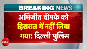 अभिजीत दीपके को हिरासत में नहीं लिया गया: दिल्ली पुलिस