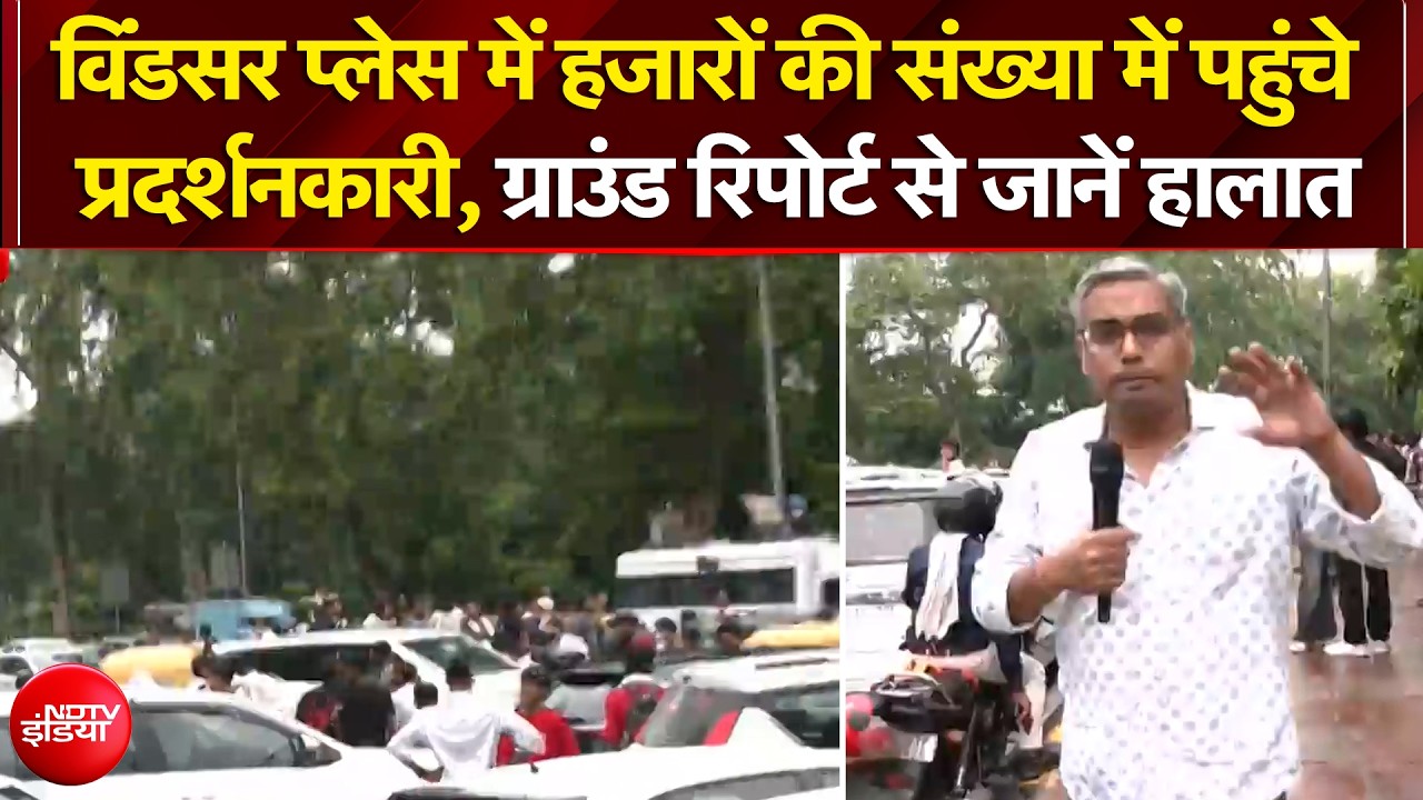 विंडसर प्लेस में हजारों की संख्या में पहुंचे प्रदर्शनकारी