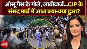 CJP के संसद मार्च में आज क्या-क्या हुआ?