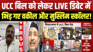 UCC Bill MP Vidhansabha में पेश, LIVE Debate में क्यों भिड़े Advocate और Muslim scholar!