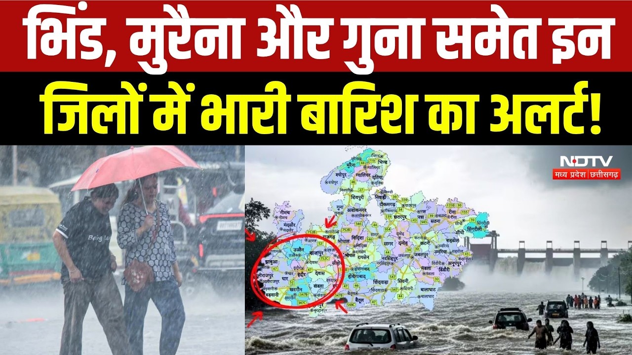 MP Weather Update: Bhind, Morena और Guna समेत इन जिलों में बारिश का Alert!