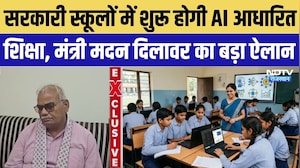 Jaipur News: सरकारी स्कूलों में शुरू होगी AI आधारित शिक्षा, मंत्री मदन दिलावर का बड़ा ऐलान | Top