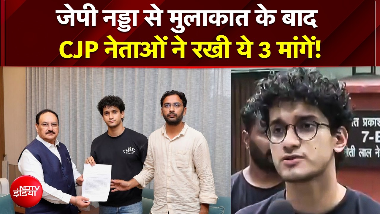 JP Nadda से मिले CJP नेता!; ज्ञापन सौंपकर रखीं ये 3 बड़ी मांगें, सरकार से जवाब का इंतजार