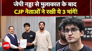 JP Nadda से मिले CJP नेता!; ज्ञापन सौंपकर रखीं ये 3 बड़ी मांगें, सरकार से जवाब का इंतजार