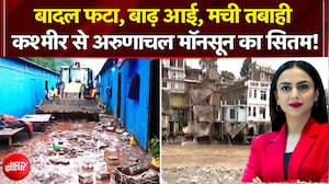 जम्मू कश्मीर से अरुणाचल प्रदेश, मानसून से कितनी तबाही?