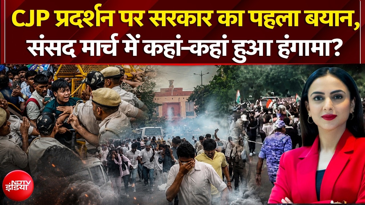 सरकार का पहला बयान, संसद मार्च में कहां-कहां हुआ हंगामा?