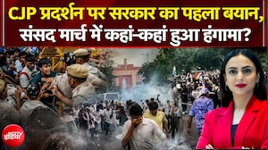 सरकार का पहला बयान, संसद मार्च में कहां-कहां हुआ हंगामा?