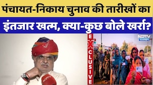 Panchayat Election: पंचायत-निकाय चुनाव की तारीखों का इंतजार खत्म, क्या-कुछ बोले Jhabar Singh Kharra?
