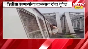 Mumbai Train Viral Video | तोबा गर्दीमुळे लटकत जाण्याची वेळ, व्हिडीओ पाहून अंगावर काटा येईल