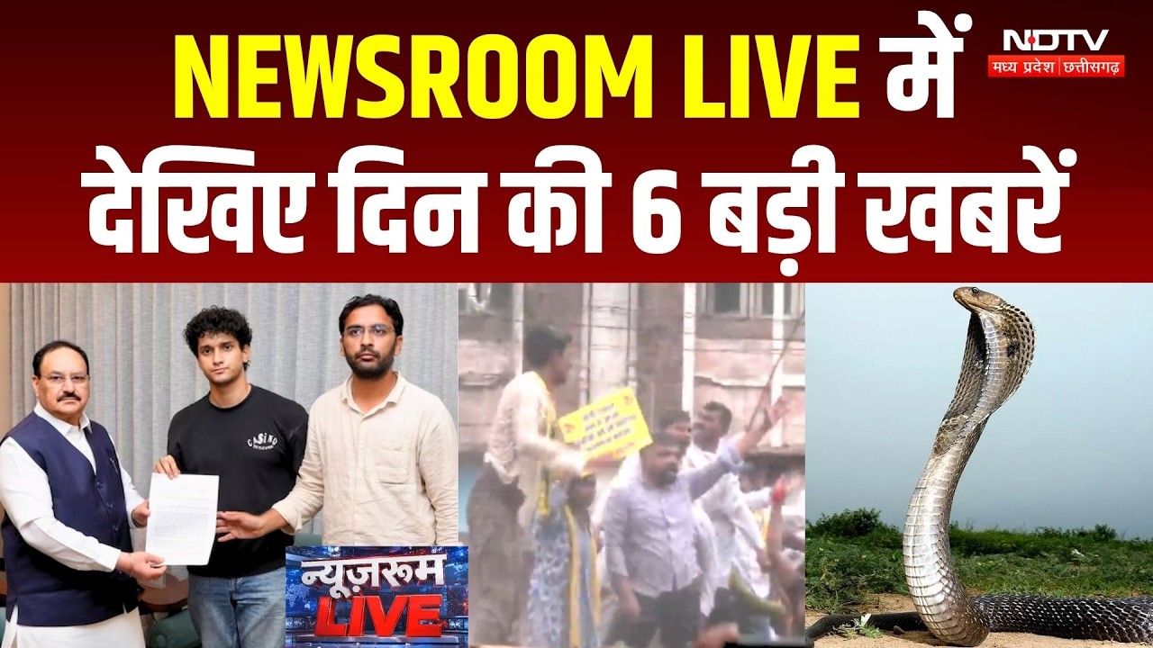 OBC Mahasabha Protest | CJP Protest | UCC Bill | MP Weather Update | Top News | NEWSROOM LIVE