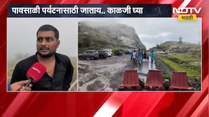 पावसाळी पर्यटनासाठी जाताय... काळजी घ्या! नाणेघाटात घडली दुर्दैवी घटना | Monsoon Tourism