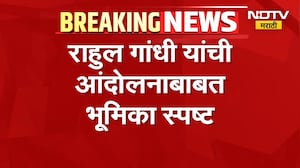 Rahul Gandhi | दिल्लीतील आंदोलनाबाबत राहुल गांधी यांची भूमिका स्पष्ट