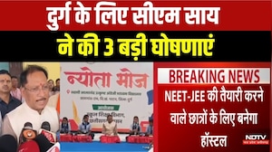 CM Sai News: Durg के लिए सीएम साय ने की 3 बड़ी घोषणाएं