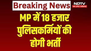 MP Police: CM Mohan Yadav का ऐलान, 18 हजार पुलिसकर्मियों की होगी भर्ती