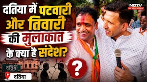 Datia By-Election:दतिया में Jitu Patwari और Ashutosh Tiwari की मुलाकात के क्या है संदेश?