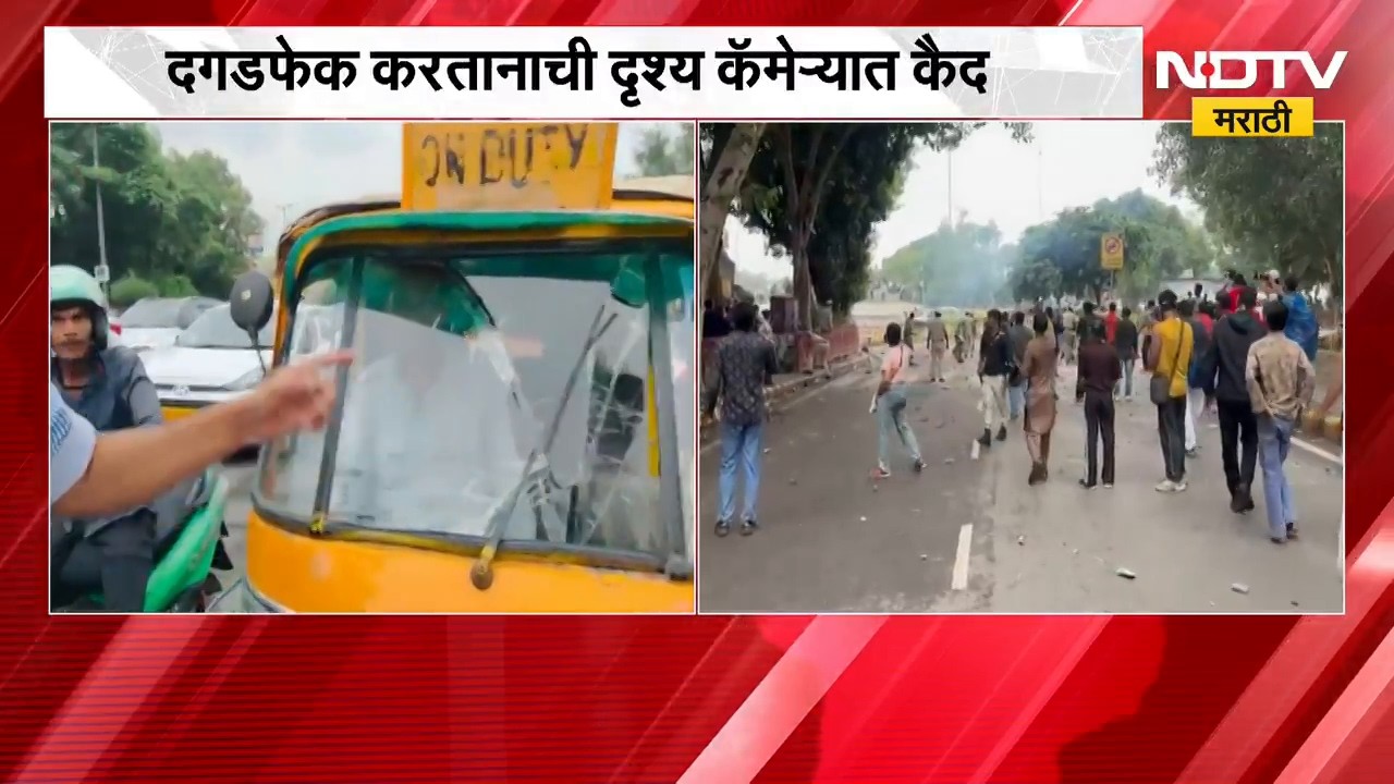 दिल्लीतील CJP चं आंदोलन भरकटलं, आंदोलकांकडून दगडफेक; रिक्षाचंही नुकसान | Delhi Protest